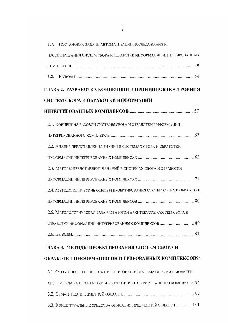 1.2. . Особенности разработки программных средств.