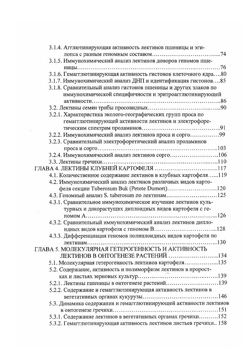 1.1. Распространение, химический состав и