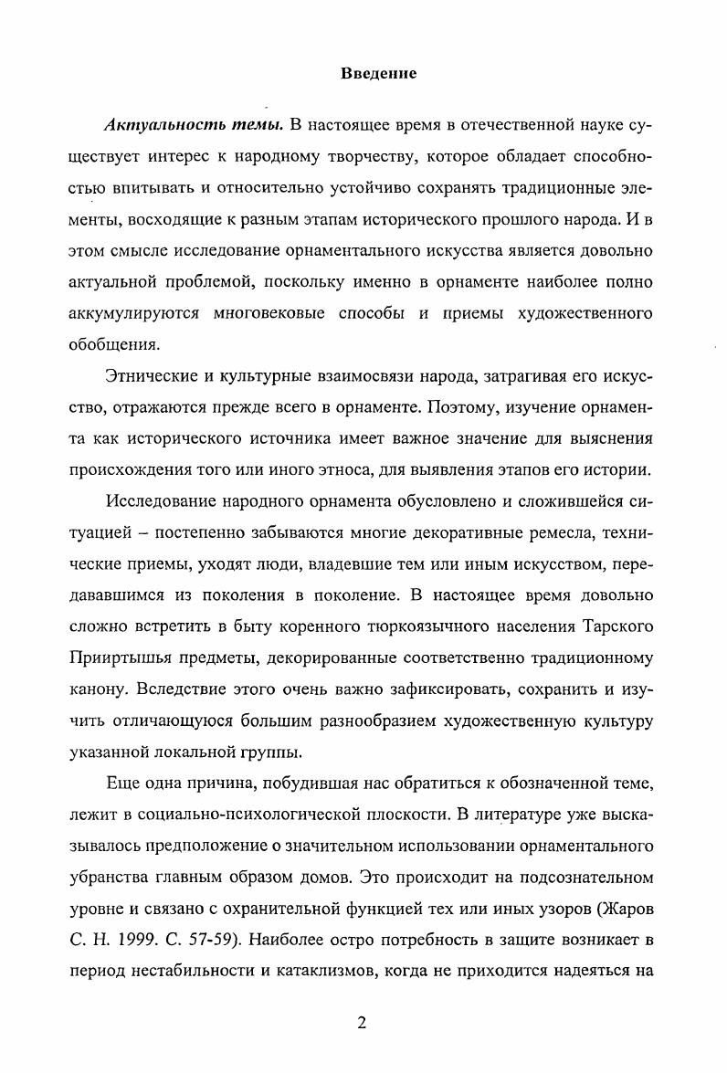 1.2. Изделия из мягких материалов. 