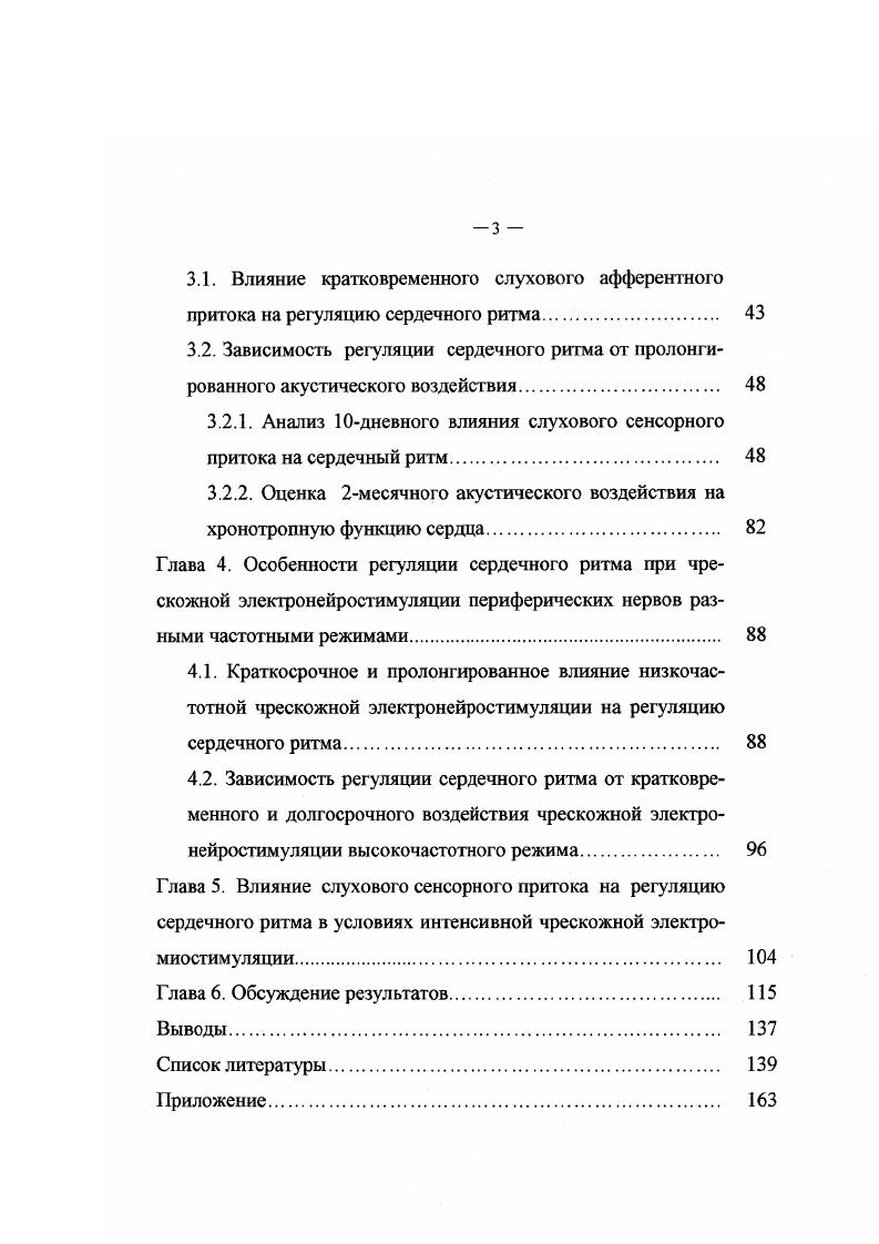 2.2. Анализ вариабельности сердечного ритма. 