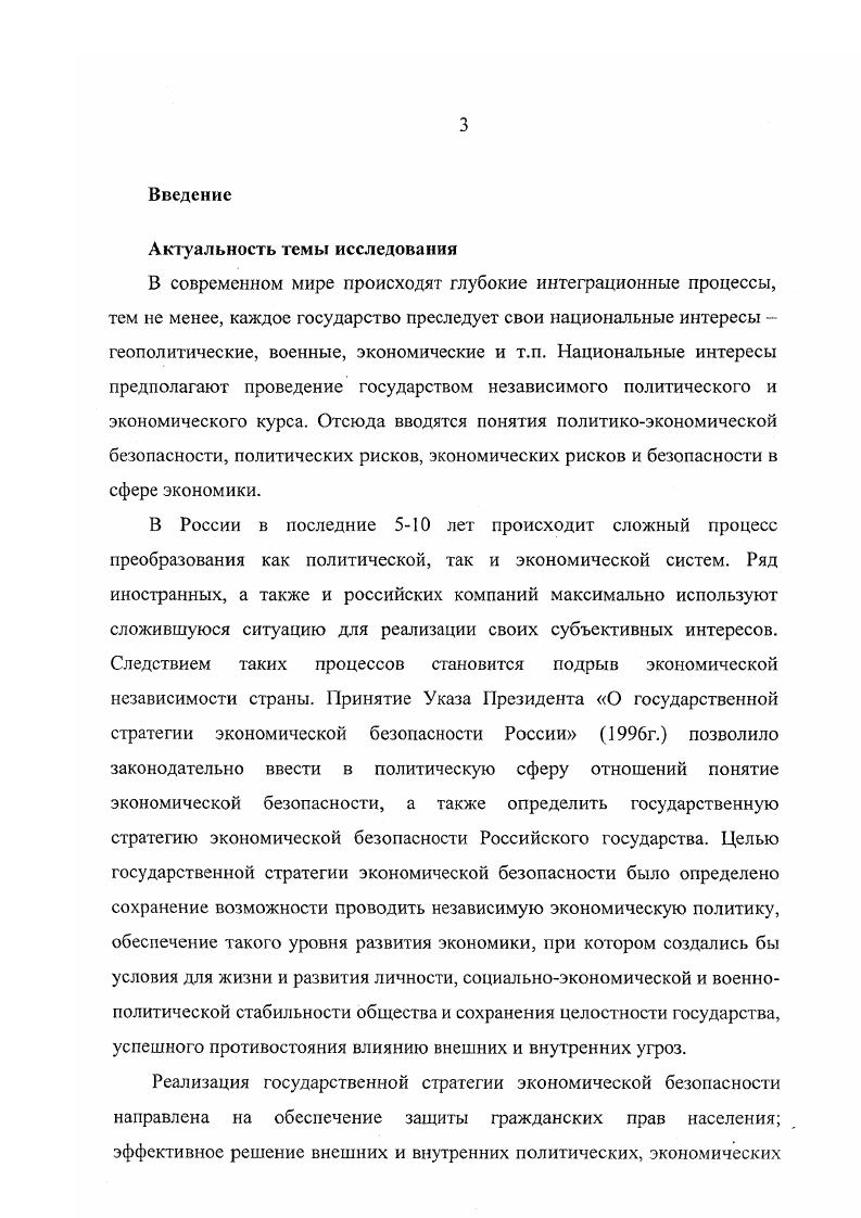отношений и приоритеты внешней политики России .