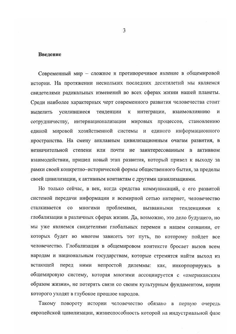 1 Цивилизационные особенности общества амакоса 