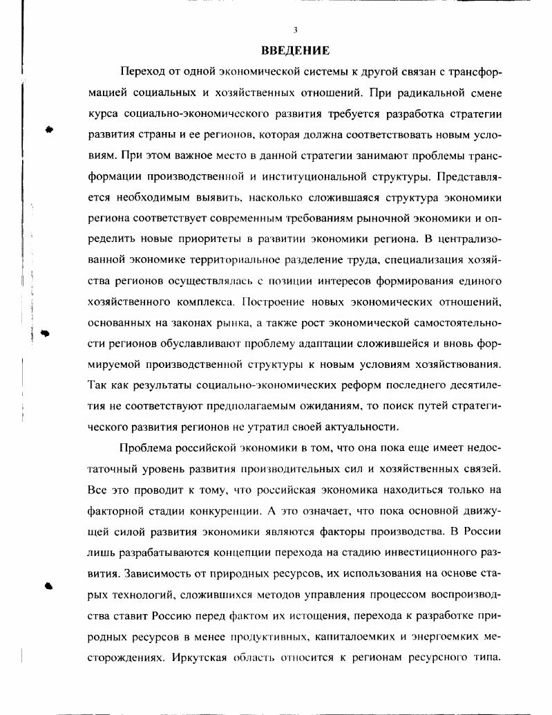 1.1. Разделение труда как основа функционирования