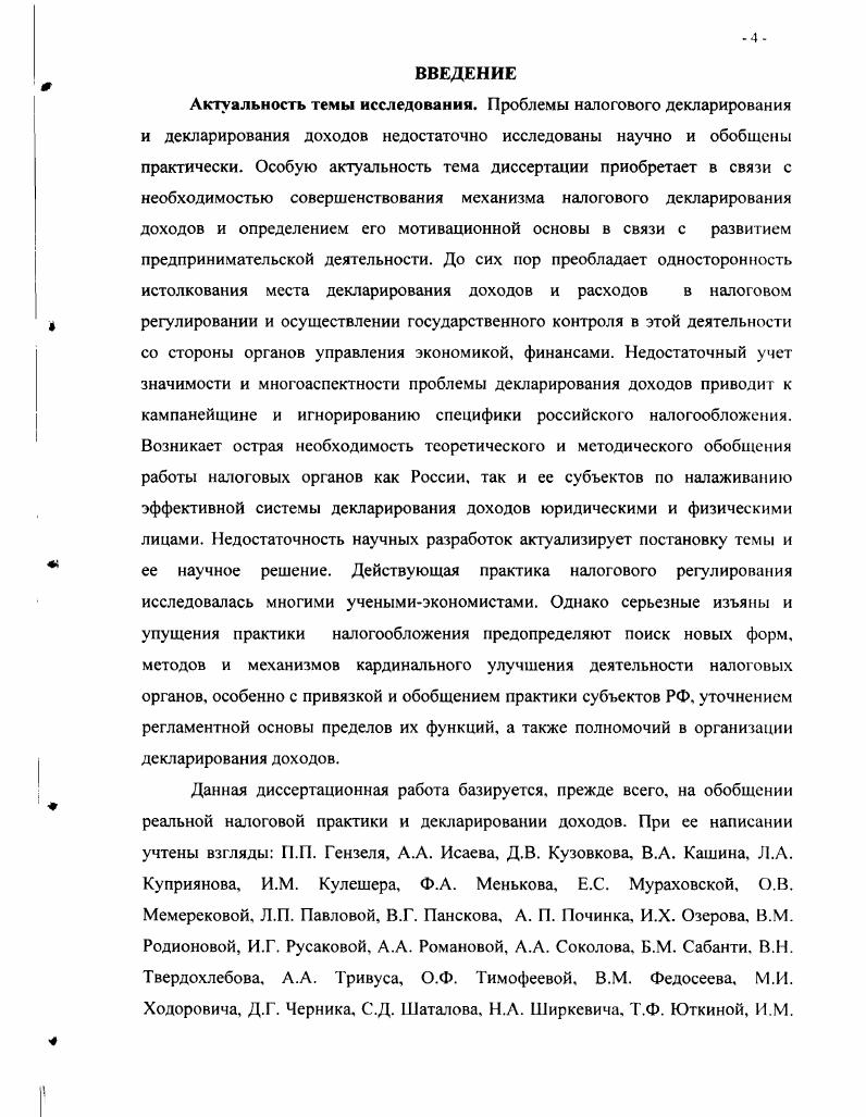 1.1 Сущность налоговой политики и формы ее реализации