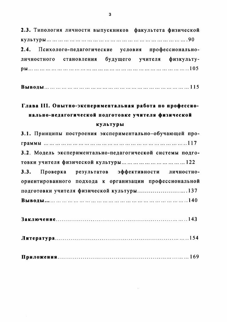 1.4. Развитие познавательной активности будущих педагогов на аудиторных занятиях.