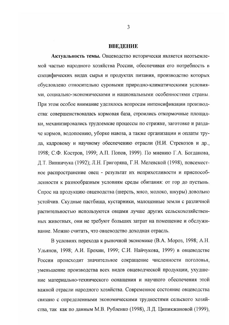 1.3.Профилактика и лечение гнойнонекротических поражений