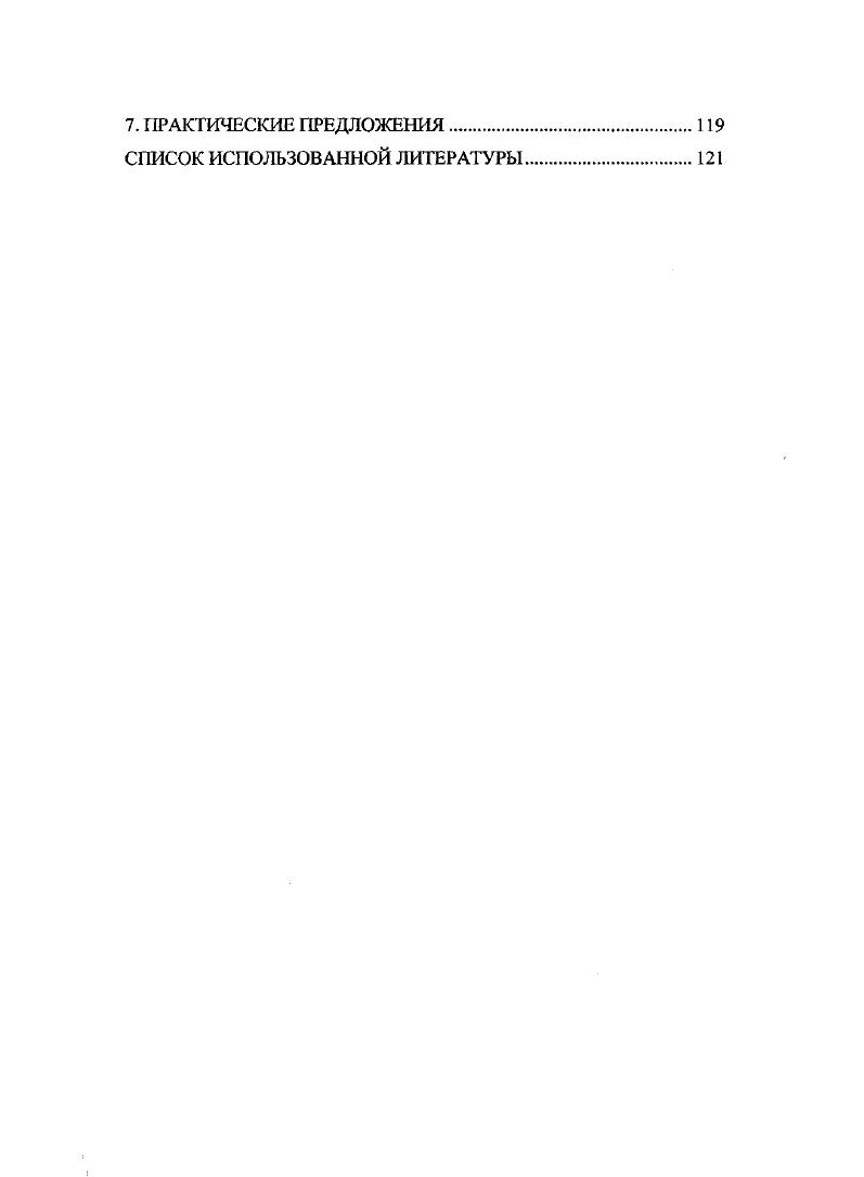 4.3. Показатели гормональной индукции множественной овуляции у коров при разном течении предшествующих родов и послеродового периода.