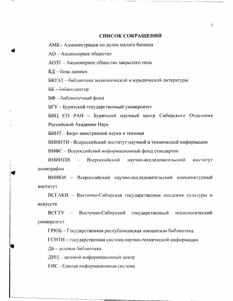 основы комплектования исторический опыт и современность е.  