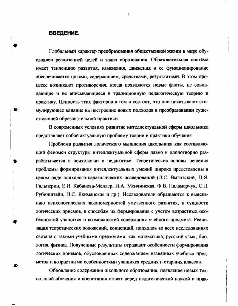 .2.Структурнофункциональный подход в изучении лексико грамматической стороны речи и его дидактический потенциал в развитии приемов логического мышления школьников.