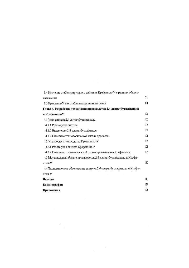 1.1.1 Вторичные ароматические амины 