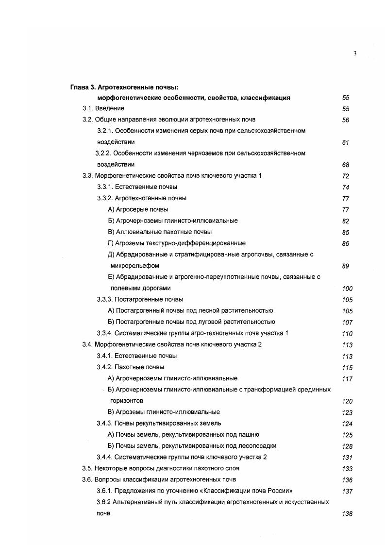 1.3. Развитие концепции окультуривания 