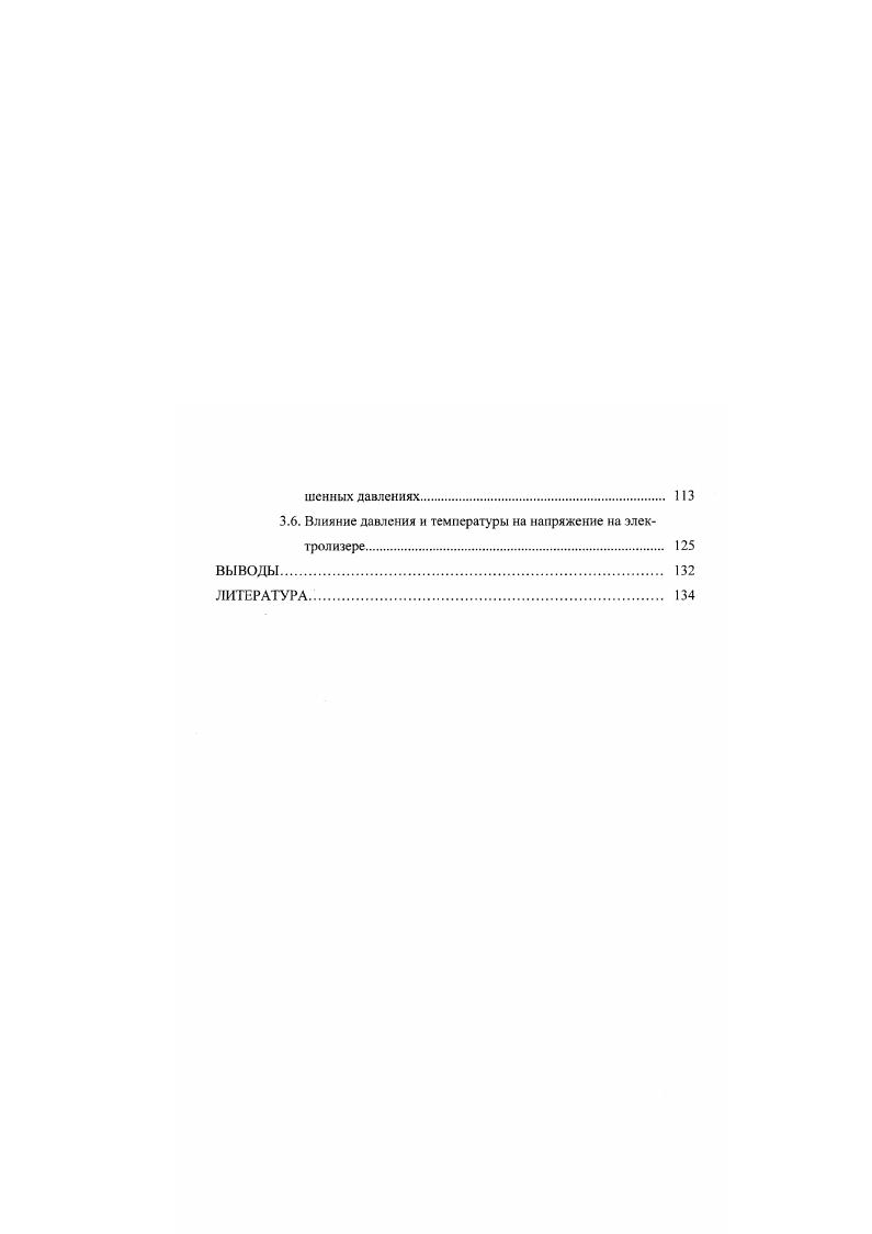 1.2. Адсорбция диоксида серы на твердых электродах.