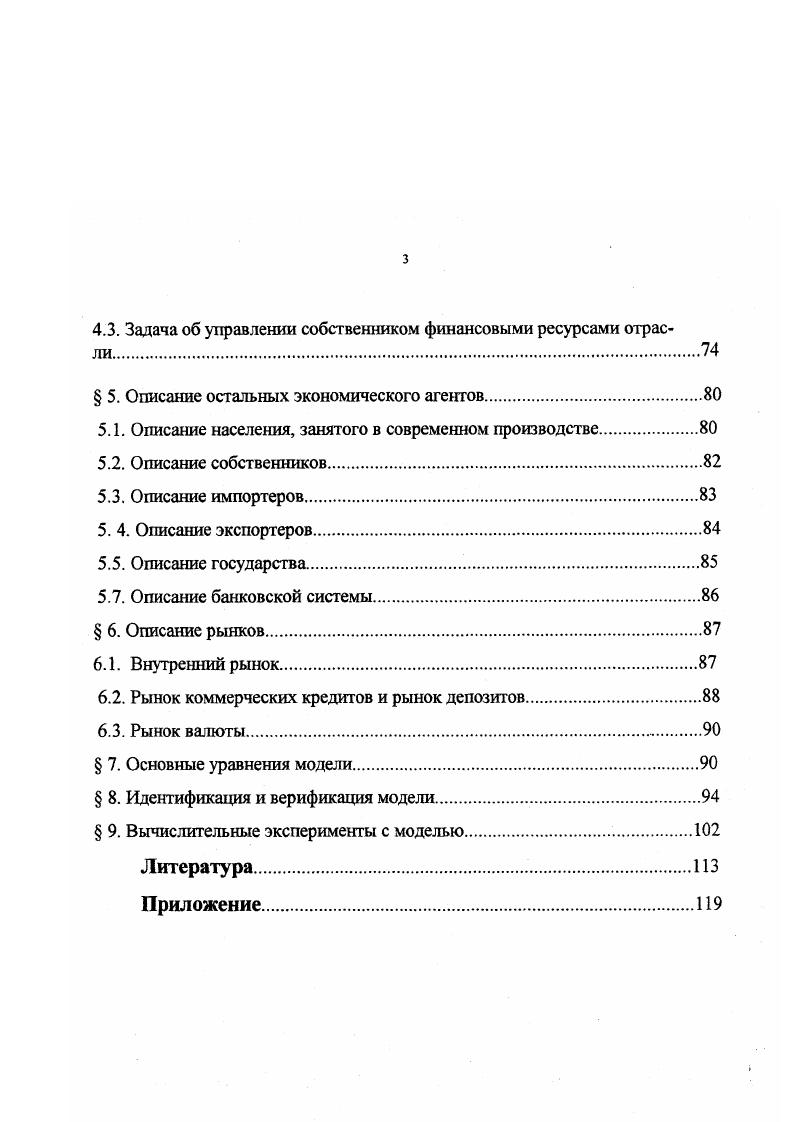 2. Сравнение выпусков в случае монополии, совершенной конкуренции и олигополии