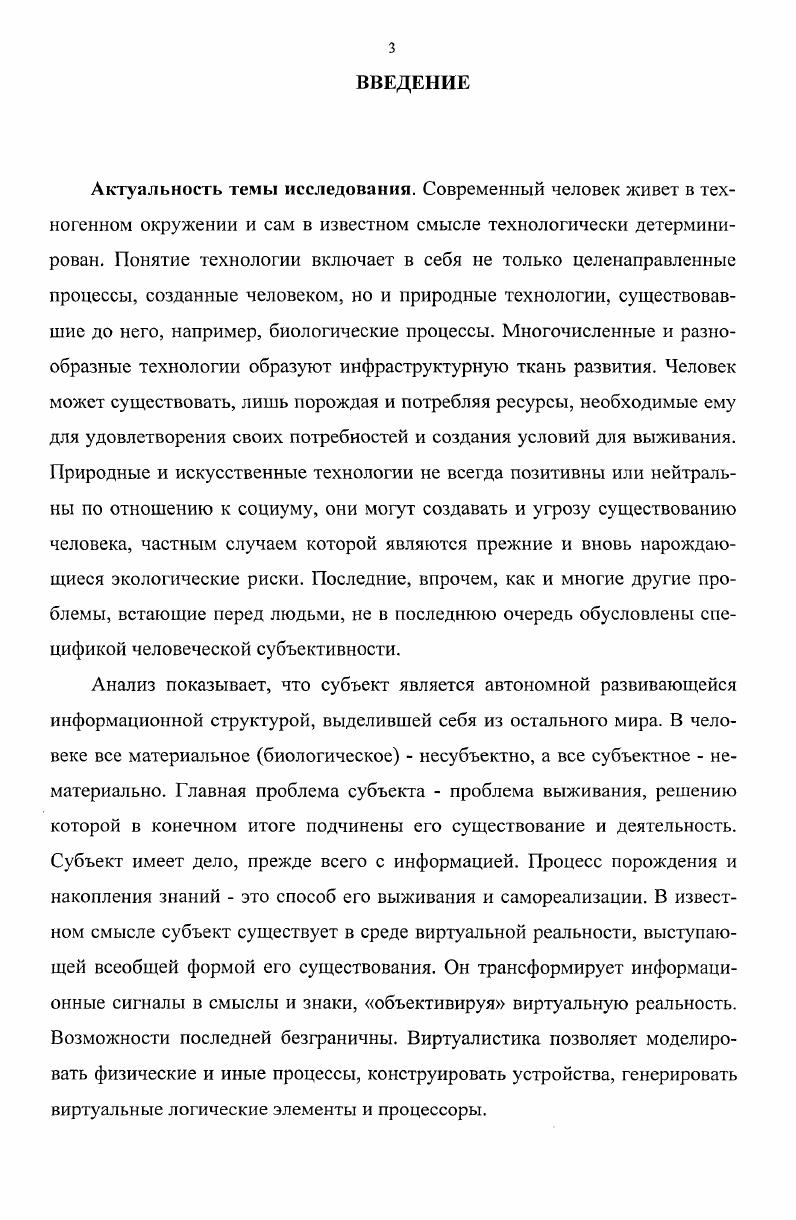 1.1. Полисемантичность понятия технологии. 