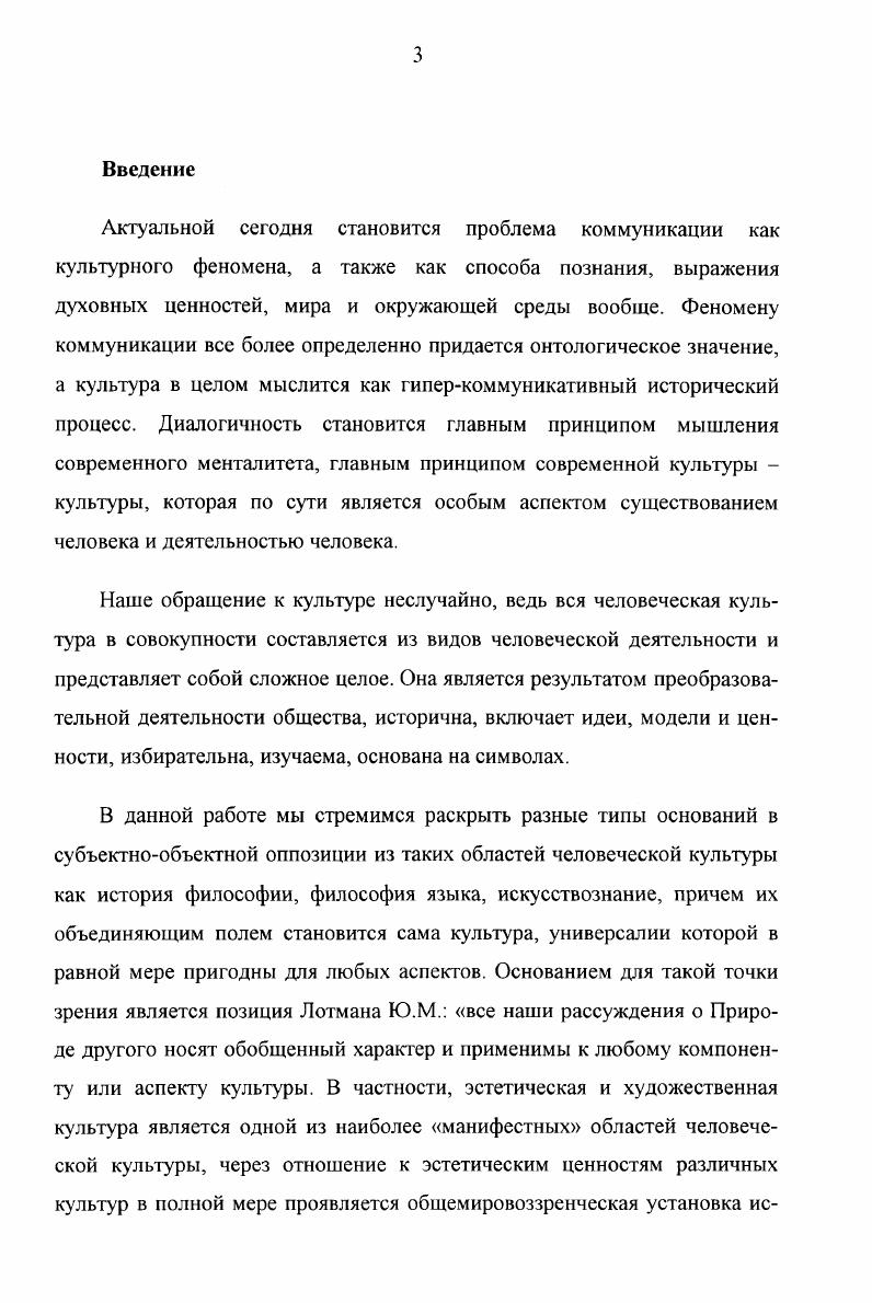 1.1. Коммуникация в структуре культурного пространства.