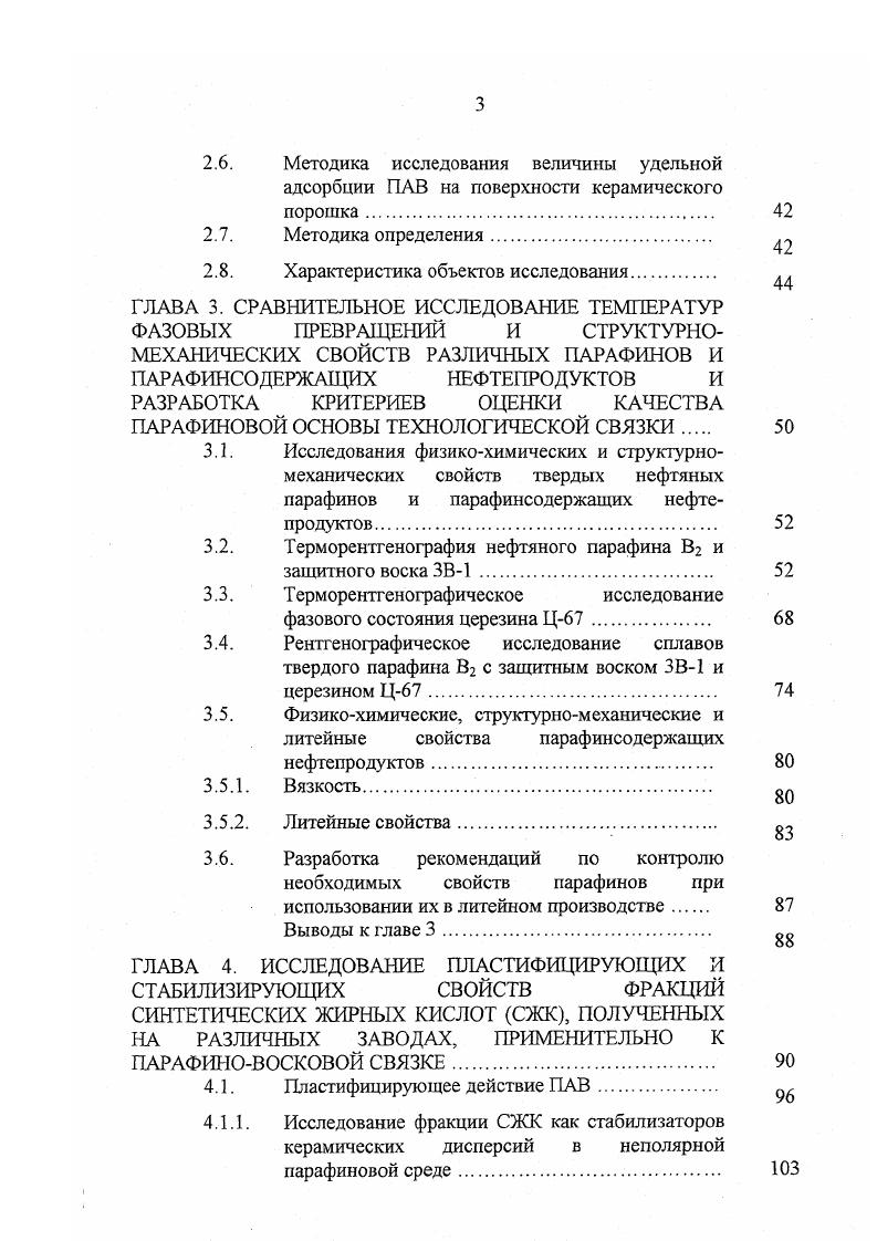 1.1.1. Технология производства керамических изделий 