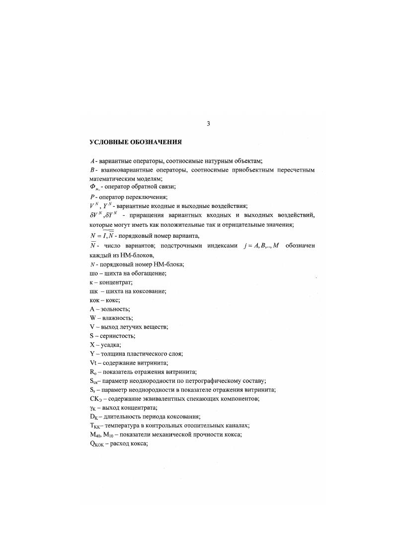 1.1. Аналитический обзор предшествующих исследований 