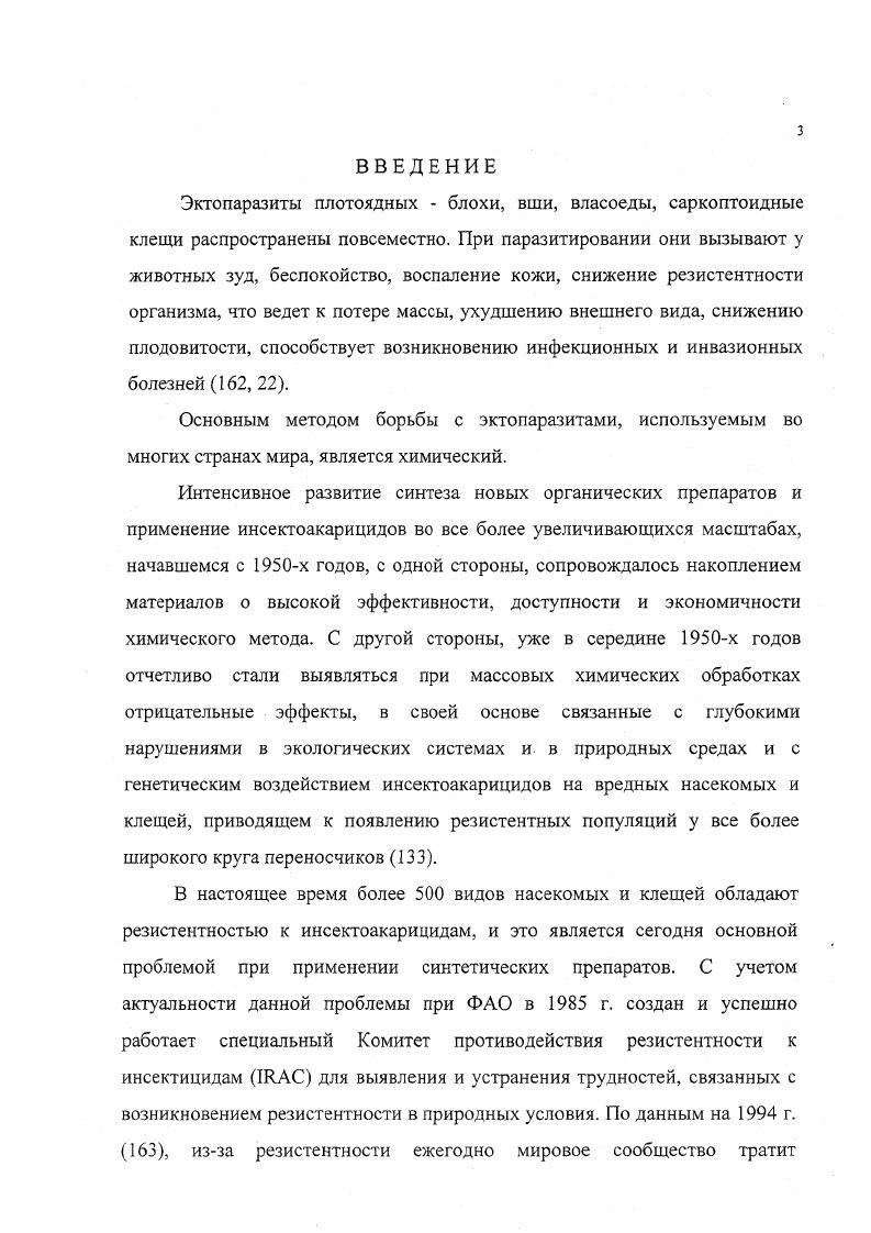 лисиц и песцов ,8,4 выявлялось в октябреноябре, а щенков ,6 в октябре. А.Н. Давлетшиным было изучено распространение отодектоза среди серебристочерных лисиц и голубых песцов на зверофермах и в хозяйствах ХантыМансийского автономного округа, Тюменской, Омской областях, Алтайского и Красноярского краев Российской Федерации, северных областях республики Казахстан. Анализ данных показывает, что заболеваемость зверей отодектозом очень высокая и составляет в среднем среди серебристочерных лисиц и среди голубых песцов . Описаны случаи заражения диких пушных зверей в Германии 0, во Франции 9, Канаде , Финляндии 5, в Швейцарии 0, штате Аляска 2. Заражение отодектозом песцов и лисиц на некоторых зверофермах Польши достигает , а хорьков и куниц 4 4. Отодектоз серебристочерных лисиц и песцов повсеместно распространен и в Белоруссии 4. Пораженность отодектозом зависит от возраста зверей и сезона года , . Сильная и средняя степени поражения зверей клещомнакожником приходятся на осеннезимний период, а в весеннее и летнее время у взрослых больных зверей преобладает осложненная форма отодектоза. Иногда поражение наблюдается в наружном слуховом проходе уха животных, а в завитковой части ушной раковины остаются только сухие корки, в которых находят единичных живых паразитов. При исследовании соскобов в летний период июль у некоторых взрослых животных не обнаруживаются не только клещи, но и признаки заболевания отодектозом. Начиная с августа, клещи появляются на коже наружного уха у взрослых животных. Наибольшее же число зверей с сильной и средней степенью поражения отодектозом приходится на ноябрь и январь. 