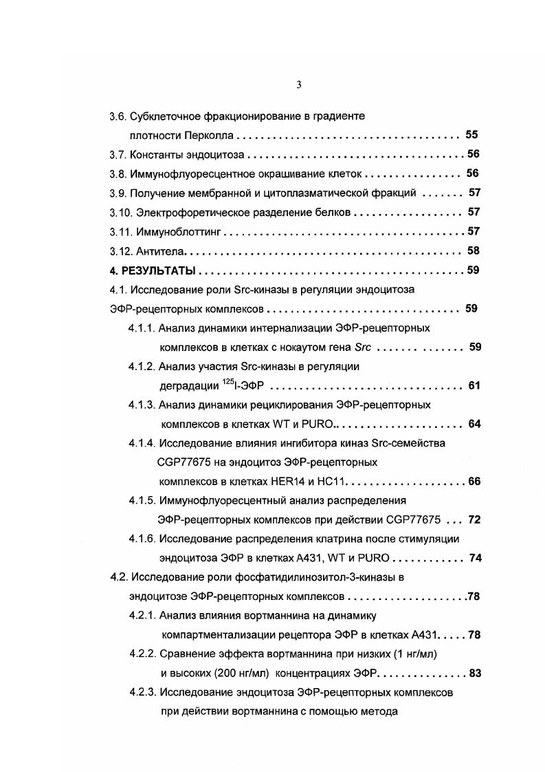 2.2. Рецепторопосредованный эндоцитоз
