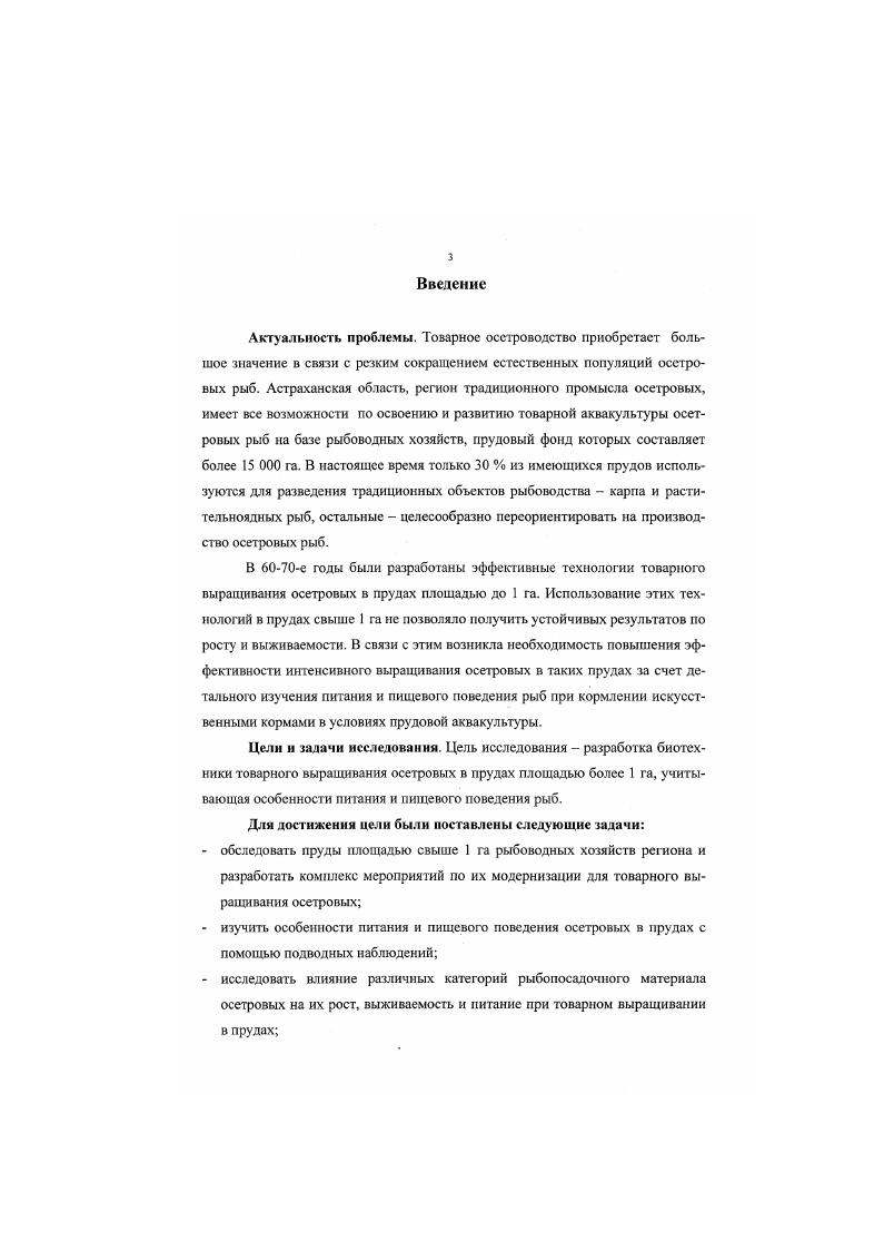 Глава 2 Материал и методика исследований 