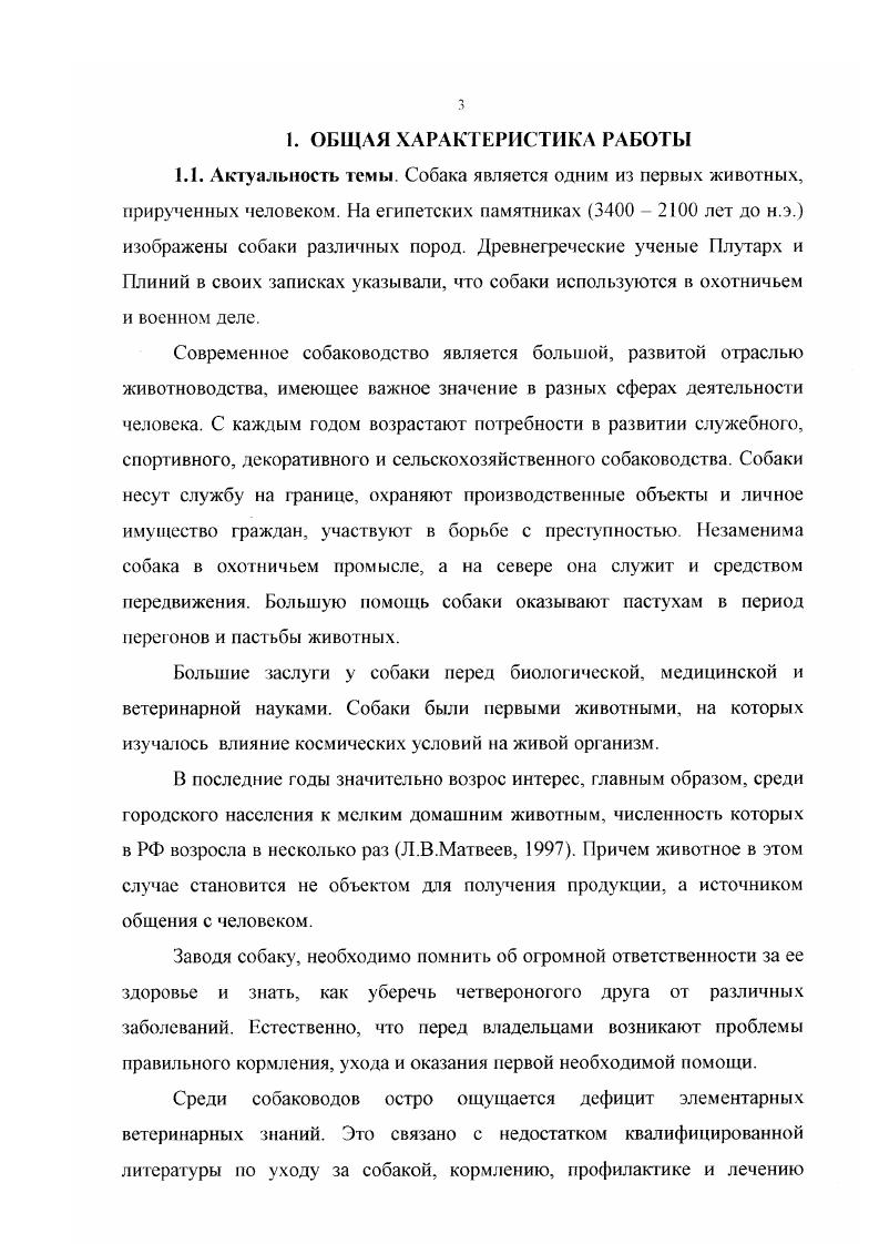 Сонографичсская картина печени и желчного пузыря