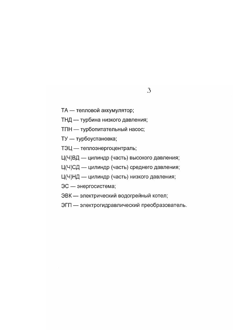 1.2. Пути повышения эффективности работы промышленных и промышленноотопительных ТЭЦ