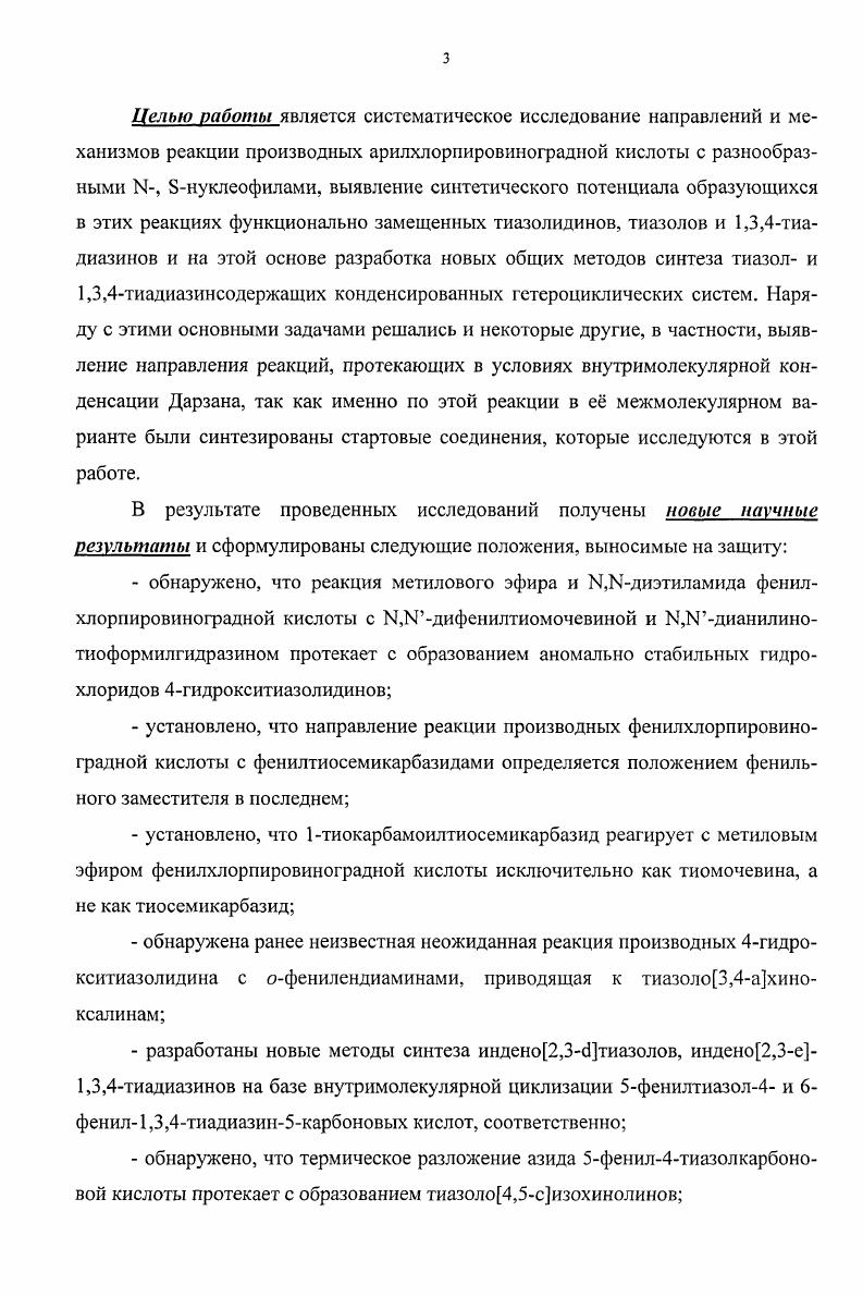  Амортизационная политика на макро и микроуровне, ее роль и значение	