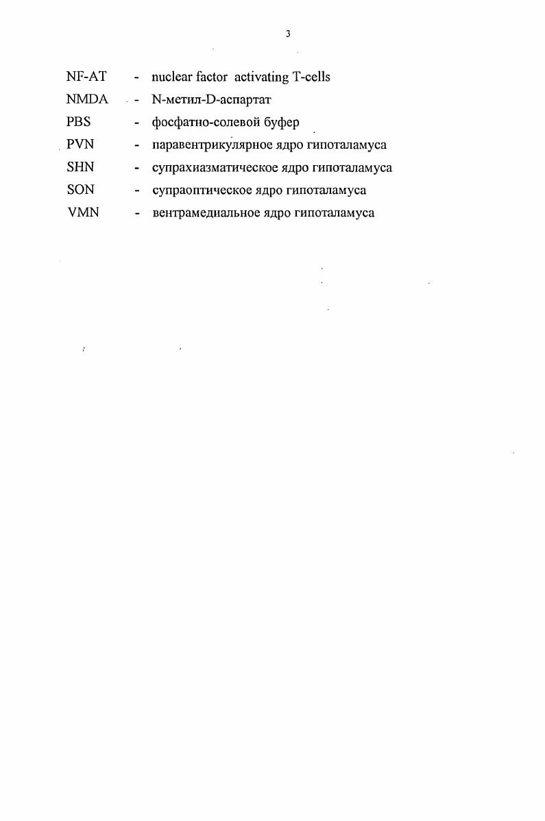 2.1.2.Действие стресса на иммунную и нервную системы.