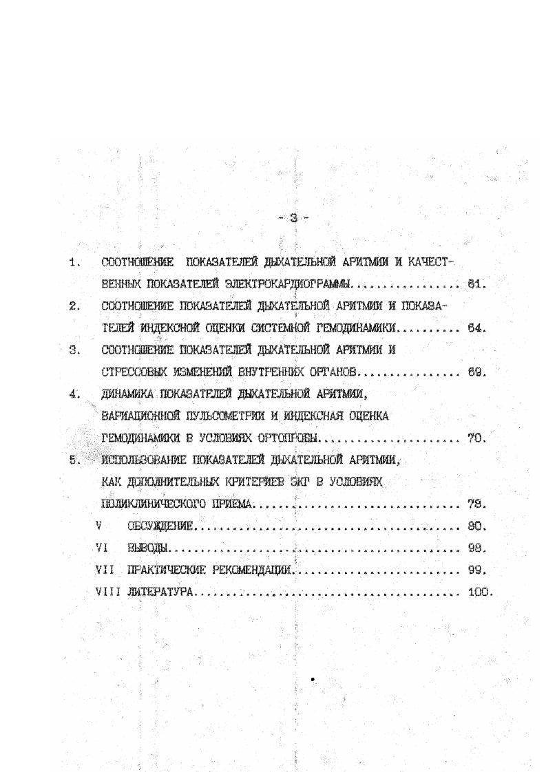 2. АДАПТАЦИОННЫЙ ПРОЦЕСС В ШОРИТМОЛОГИЧЕСКОМ АСПЕКТЕ .
