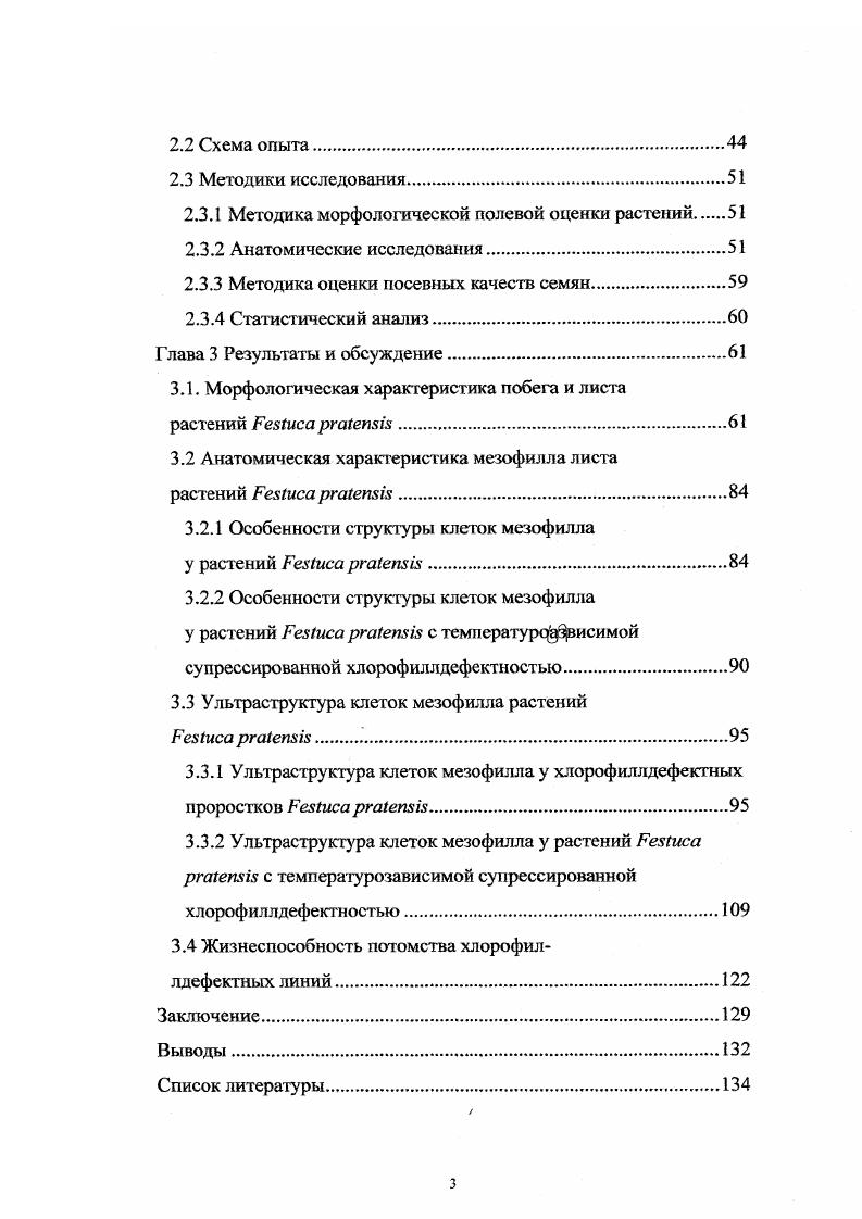 1.1.1. Морфология побега и листа злаков