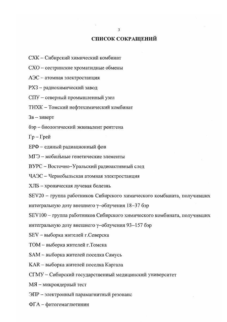 1.2. Молекулярные механизмы ответной реакции клеток на облучение