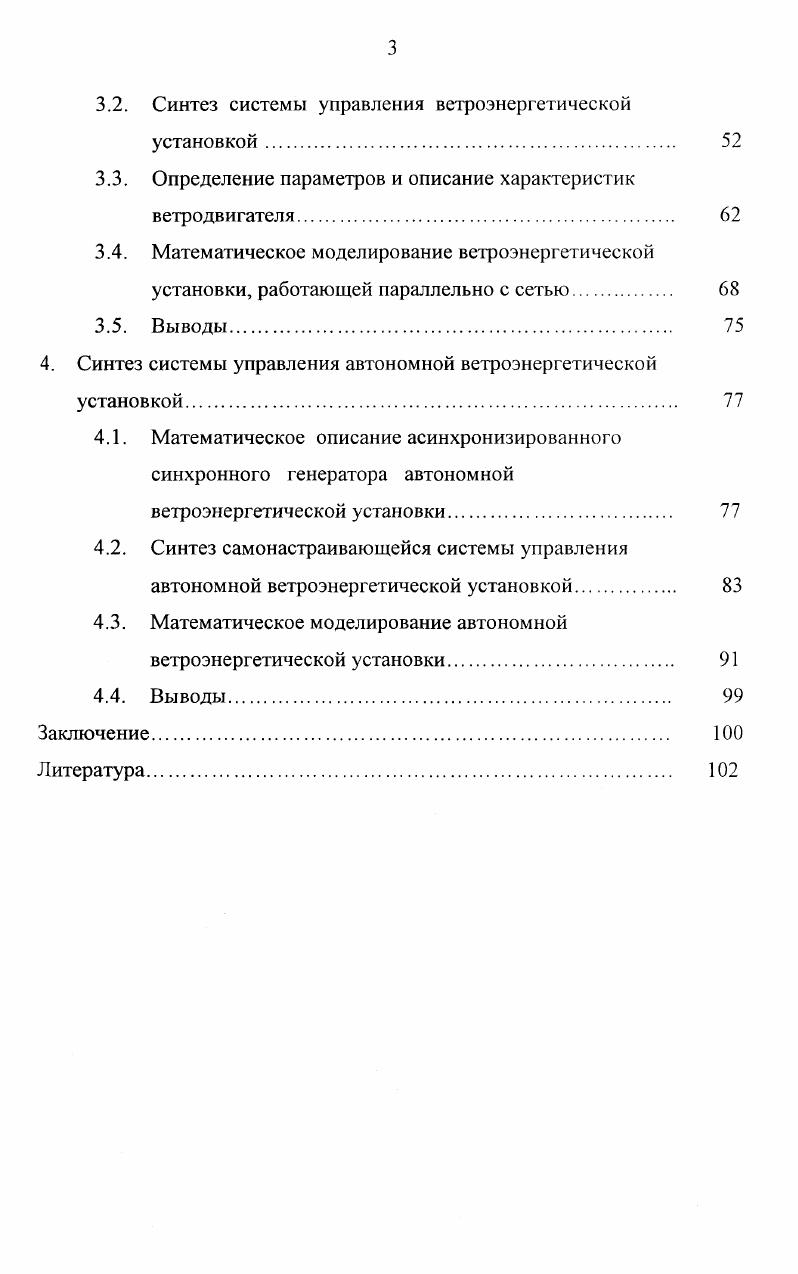 1.2. Анализ типов ветродвигателей. 