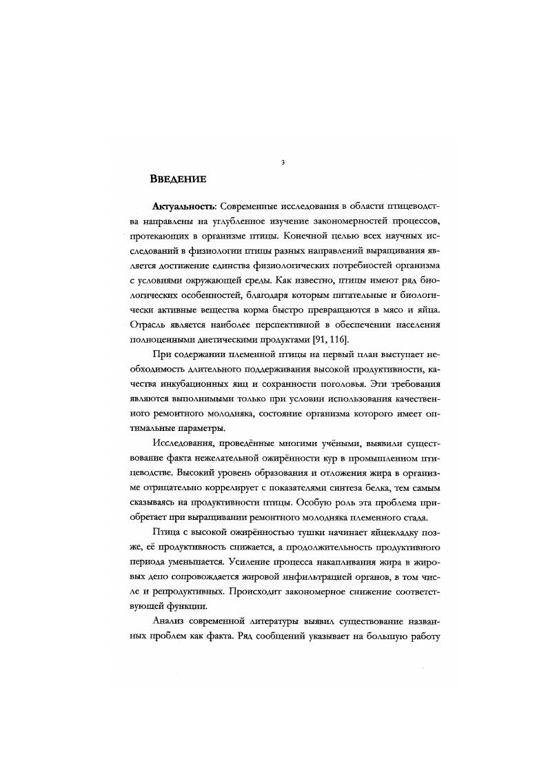 1.3. Участие мели в метаболизме и деятельности  функциональных систем