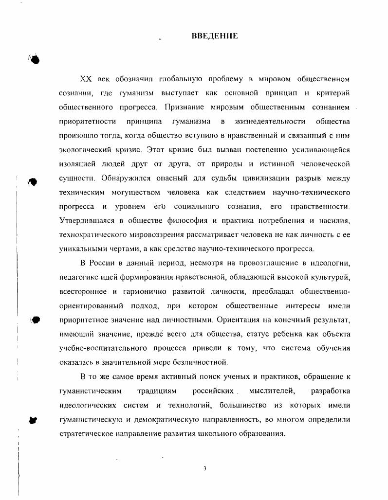 1.1. Публицистика как феномен общественной жизни 