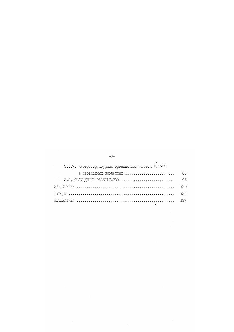 У термофильных микроорганизмов встречаются необычные соединения, такие как термин, т ерш спермин, квльдопентамкн и другие, которые представляют собой четвертичные амины, образукн щкеся путем наращивания алифатической цепи обычных полиаминов с помощью аминопропилтраноферазы. Установлено, что грампололительные бактерии имеют более низкие концентрации полиаминов по сравнению с грамотрицательныыи , У i , , . Например, содержание полиаминов в клетках i ii намного меньше, чем у Е. СО , , хотя пулы сперщдина у этих видов являются сравнимыми , , . Бактерии содержат лишь следовые количества полиаминов , i , . Причины таких различий между грамположителькьали и грамэтрипательными бактериями остаются невыясненными. Высокое содержание лолиаминов обнаружено у бактериофагов и вирусов. Например, у четного бактериолога . I0. У вируса герпеса количества полиаминов достаточно для нейтрализации отрицательно заряженных фосфатных групп вирусной нуклеиновой КИСЛОТЫ i , i. ИХ соотношение И концентрация , , . В норме экспоненциально растущая на глгакозожнеральной среде культура к. При расчете на внутриклеточное содержание воды их концентрация составляет 0,9 М для путресцина и 0,6 М для спермщщна. Более высоких пул этих соединений был характерен для этого организма, выращенного на богатых питательных средах . При этом концентрация полиаминов увеличивалась изза поглощения их из среды, либо в результате декарбоксилирования накопленного пула орнитина или аргияина ТаЪог , ТаЪог , . На состав полиаминов могут влиять различные специфические условия культивирования бактерий. Некоторые исследования показали, что клетки к. Этот диамин и его производное, и 3аминопропил1,5диашнопентан, были такле обнаружены у мутанта . Форш, такие как моноацетилпутресцин и шноацетилспермидин i , , I0 , i , , , . В услозиях закисления среды и частичного анаэробиоза в клетках стационарной культуры . Распределение полиаминов в бактериальной клетке в настоящее время остается не изучекым. Поэтому локализация полиаминов в выделенных клеточных структурах может не соответствовать их распределению i viv . Однако некоторые исследователи на основе кинетического анализа доказывают наличке двух отдельных внутриклеточным пулов путресцина у . Прочное связывание полиаминов с дНК i viv установлено только на примере ЛШсодер. Т 4 ,i , I0 и вируса герпеса i3, i , . Кроме того, методом авторадиографии в ядрах слюнных яелез дрозофилы был обнаружен сперхлкдин i , , . В последнее время появились данные, что кадаверда и путресцин являются незаменимыми компонентами пе птидоглика но во го слоя грэмотркцательного анаэроба i. Таким образом, систематические исследования выявили широкий спектр биогенных полиаминов у микроорганизмов, количественный и качественный состав которого определяется не только видовой принадлежностью, ко к во многом зависит от состава среды и условии культивирования. Биосинтез ПОЛШМИНОВ у . Пути биосинтеза полиаминов у ьсикрооргакизмоз впервые и наиболее полно были изучены на примере . I6I , , i , I i , , , , . К настоящегу времени идентифицировано большинство генов, связанных с биосинтезом полиаминов, определены их размеры и поло . Для каждого гена были получены хлутанты, полностью утратившее способность синтезировать тот пли иной полиамзш. Такие дефицитные по полиаминам линии бактерий и дрэжовй имели один и тот . I0 , , , что указызает на их ваную роль в биосинтетических процессах. Дрямым предшественником полиаминов является 1оркитин, зшнокислота, не обнаруживаемая в белках и не имеющая специфического кодона или т. Представляет интерес предположение, что орнитик присутствовал в древних белках, но в процессе эзолюцип был за. Рбза , . Это обеспечило систему синтеза полпамкноз собственной специфической аминокислотой, не участвующей в биосинтезе белка. У бактерий путресцин может образовываться двумя альтернативными путями i , , . Первый прямое декарбоксилкроваяие оркитпна, осуществляемое орнитиндекарбоксилазой. Пторой путь начинается декарбоксилирозанием аргинина аргиниздекарбоксилазой с образовашем агматкна, который затем гидролизуется агматинуреагидролазой на мочевину и путресцин рис. Х. При наличии у . У Е. 