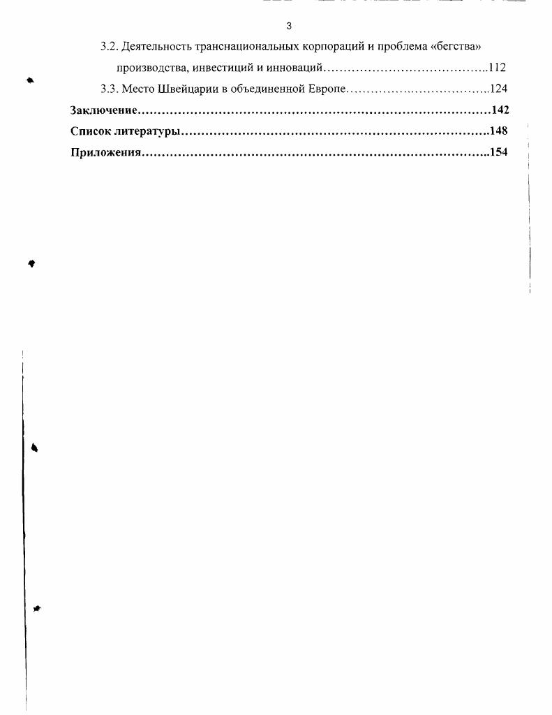 2.2. Анализ основных экспортных отраслей экономики Швейцарии.