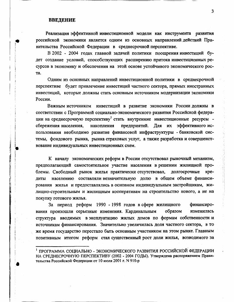  Сущность и основные принципы монополизма в России	