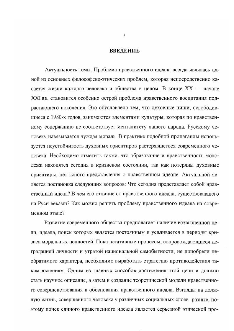 В РУССКОЙ ФИЛОСОФСКОПЕДАГОГИЧЕСКОЙ МЫСЛИ.