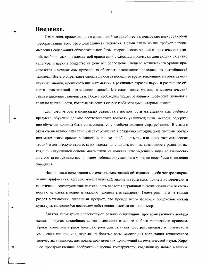  2. Изучение свойств многогранников в курсе планиметрии