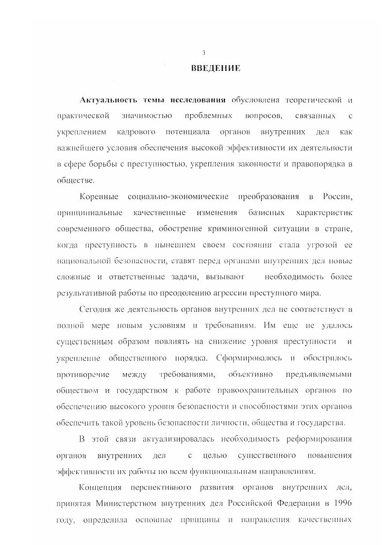 особенности процесса формирования и развития