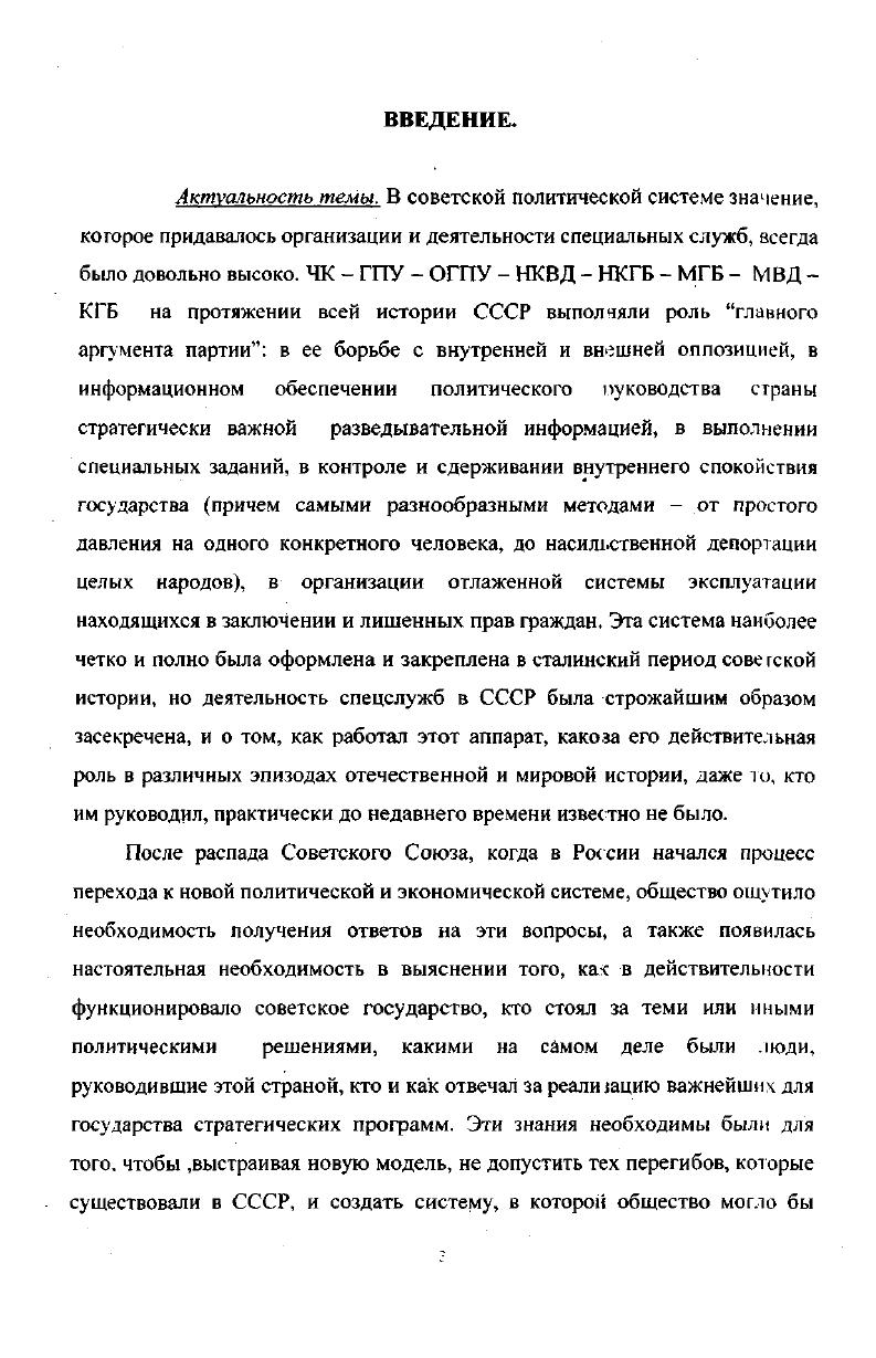 7. Список источников и литературыс. 2  2.