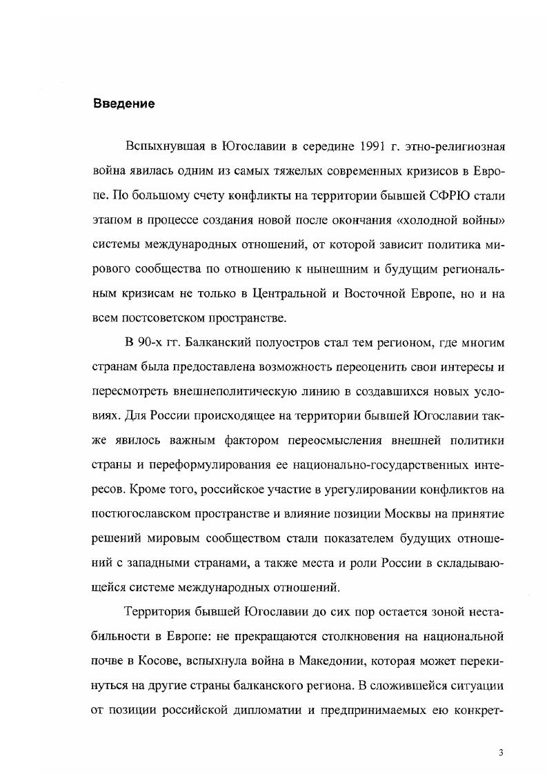 Специфика формирования конкурентной среды на рынке сельскохозяйственного