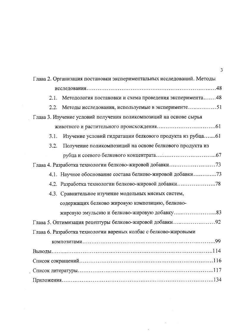 1.1.1. Необходимость включения в пищу балластных веществ