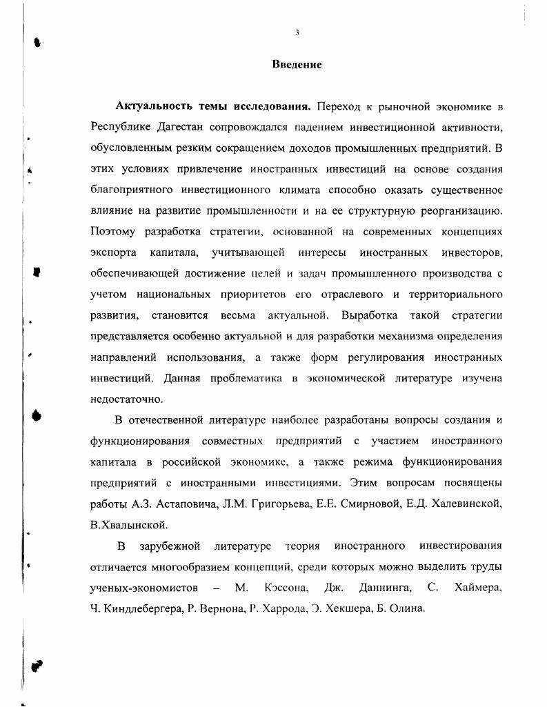 иностранных инвестиций в промышленность.