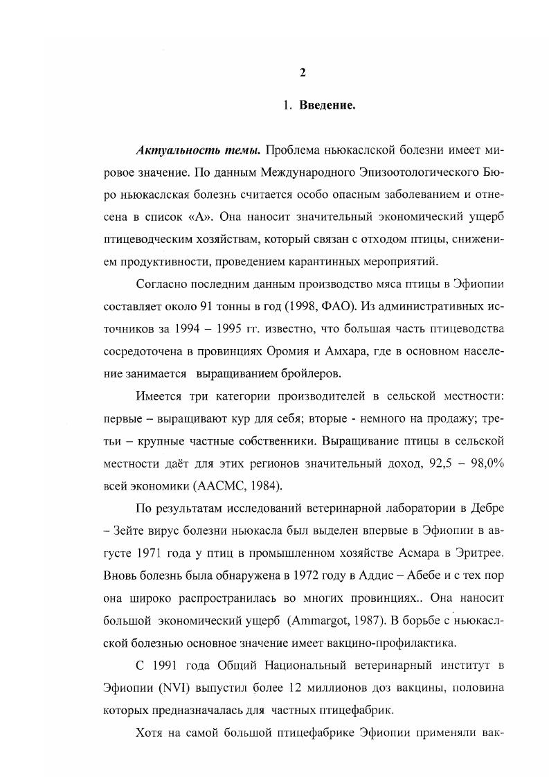 2.4. Патологоанатомическая картина 