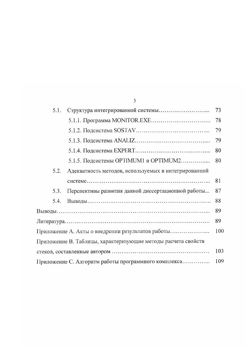 зависимости от химического состава 