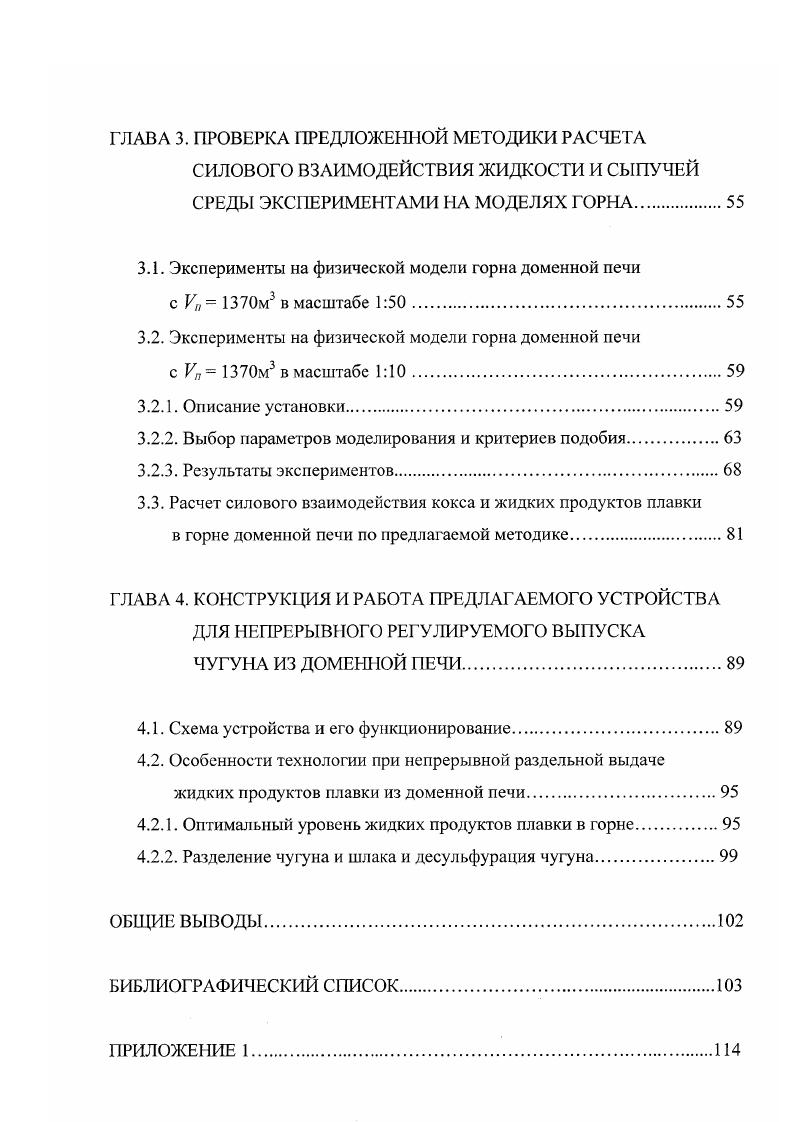 НЕПРЕРЫВНОГО ВЫПУСКА НА ДОМЕ 1НЫХ ПЕЧАХ 