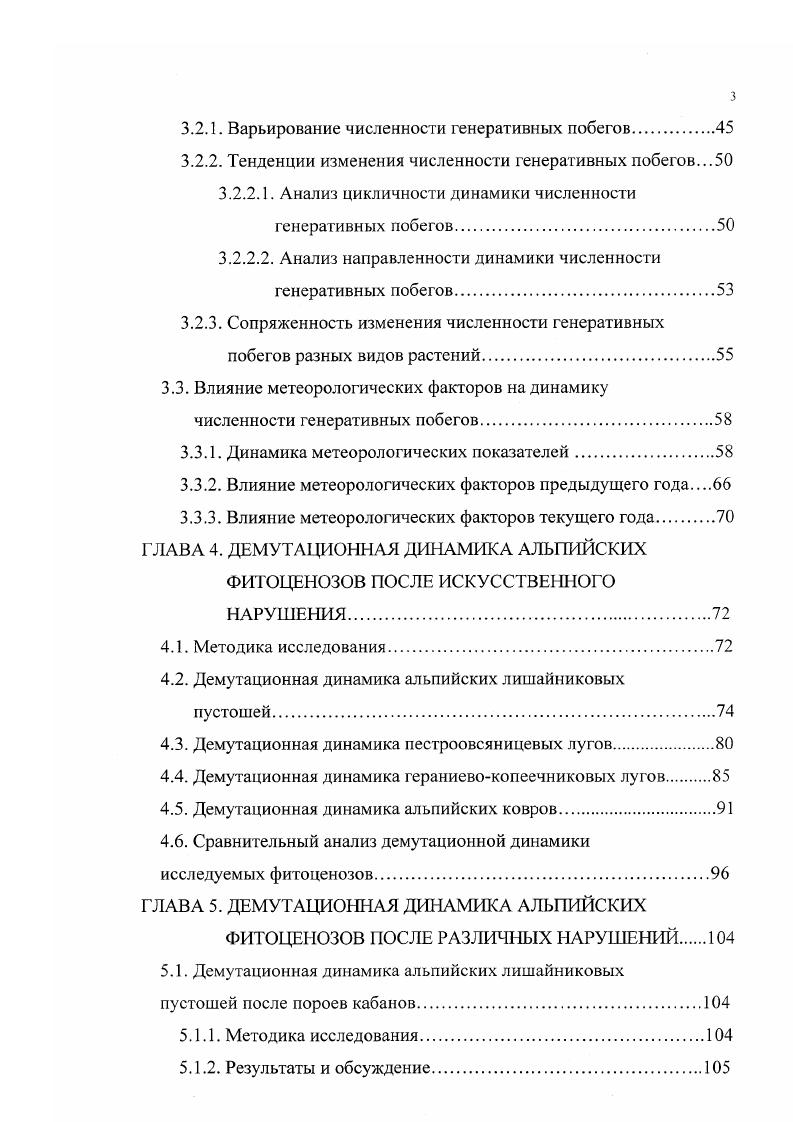 1.1. Принципиальные подходы к изучению проблемы.