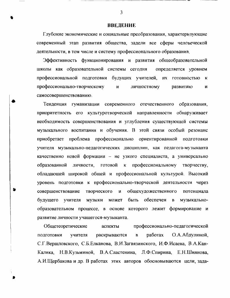 ДЕЯТЕЛЬНОСТИ