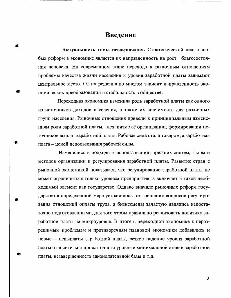 1.1. Сущность, функции и принципы организации